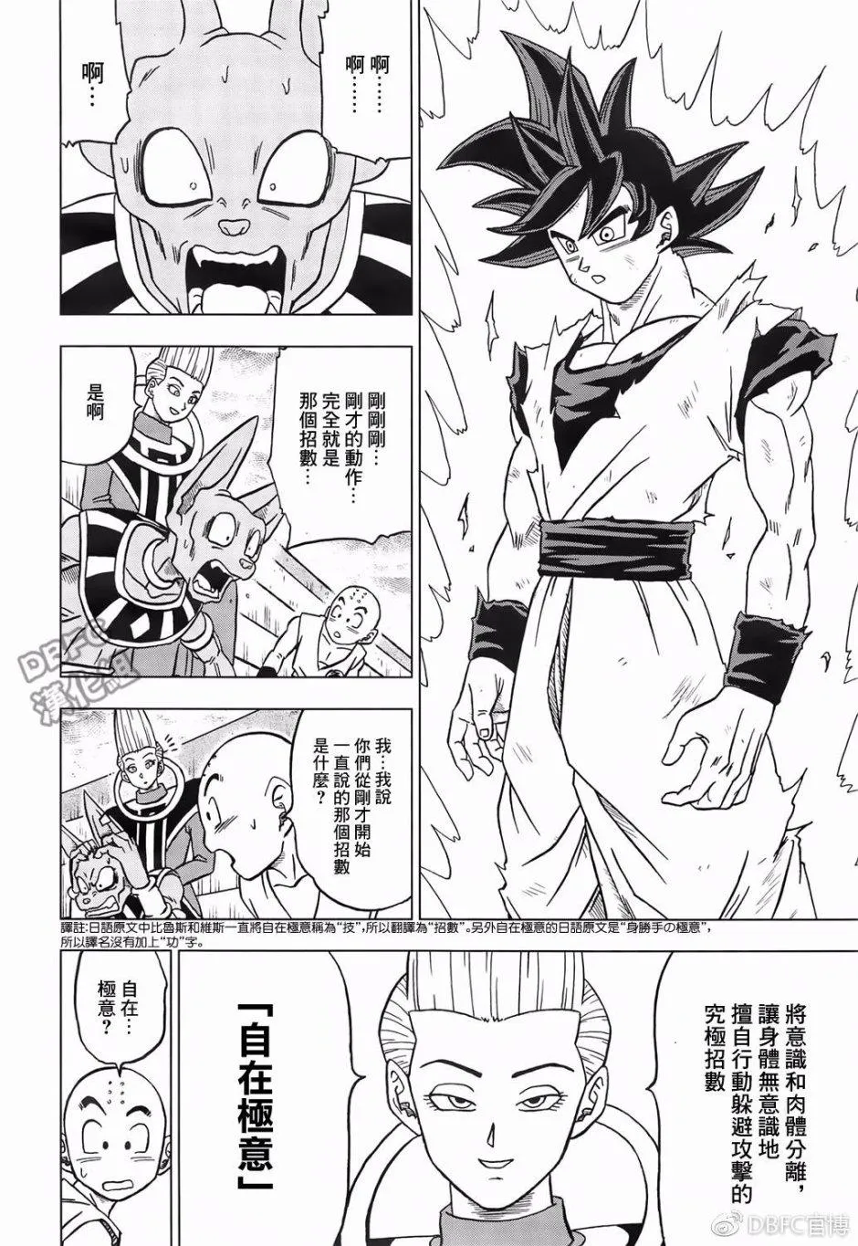 第39话 第40页