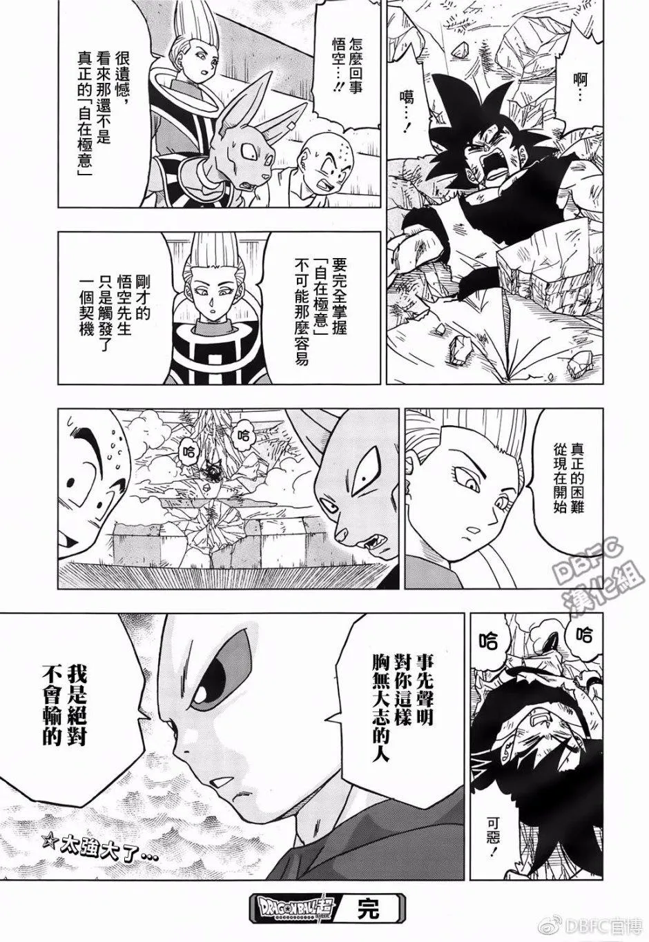 第39话 第45页