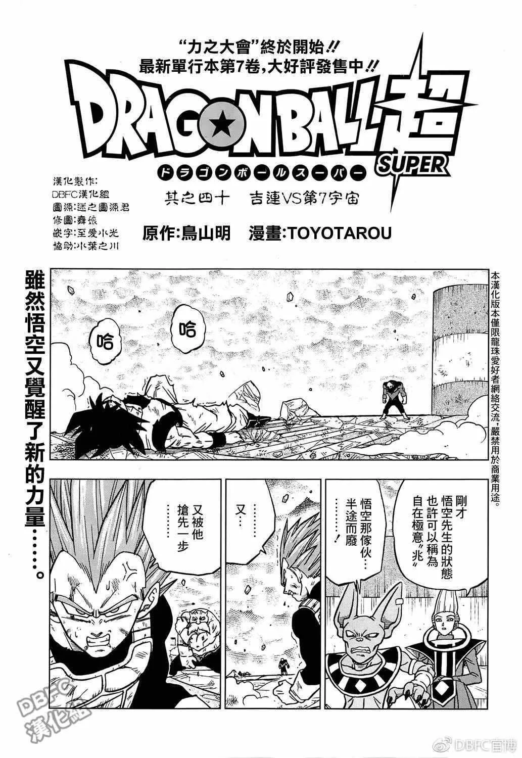 第40话 第1页