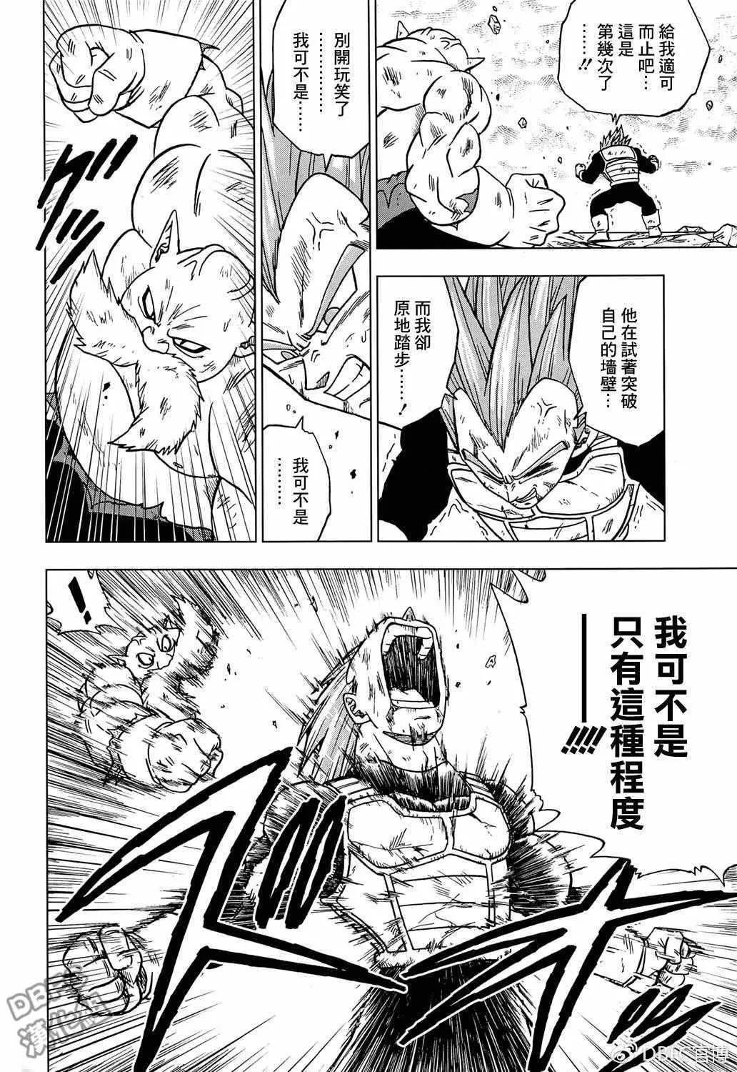 第40话 第2页