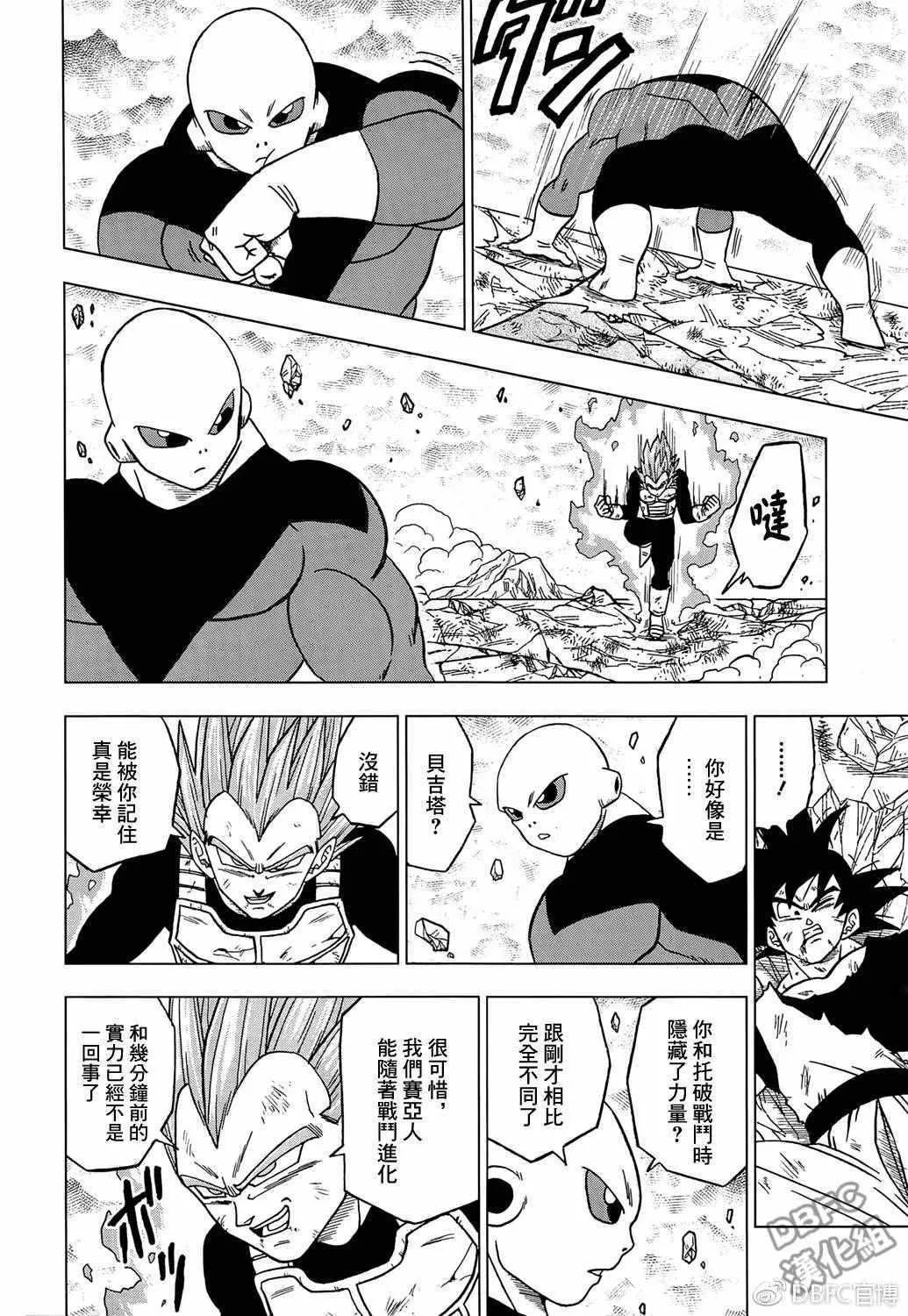 第40话 第8页