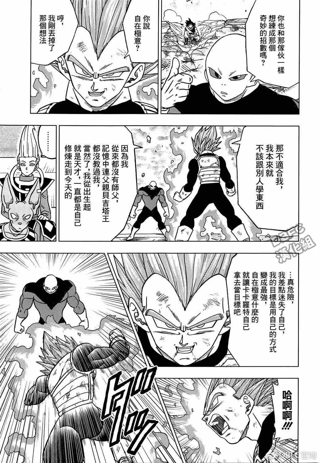 第40话 第9页