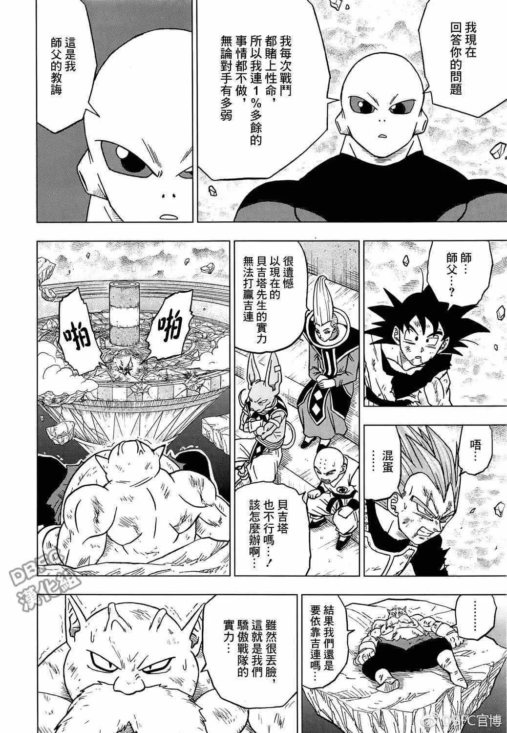 第40话 第16页