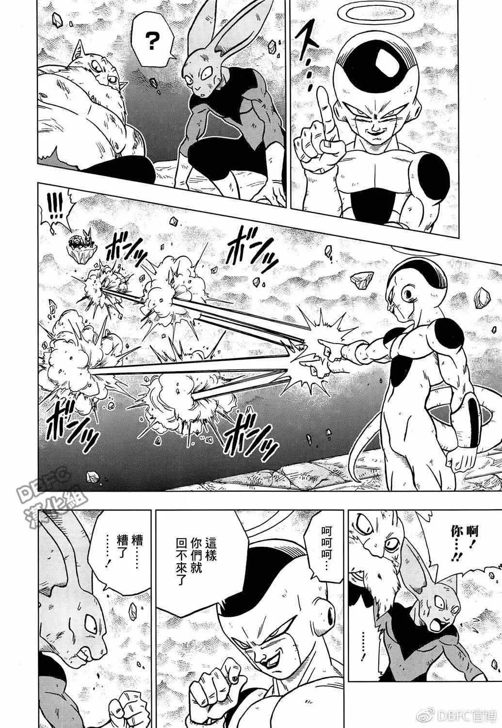 第40话 第20页