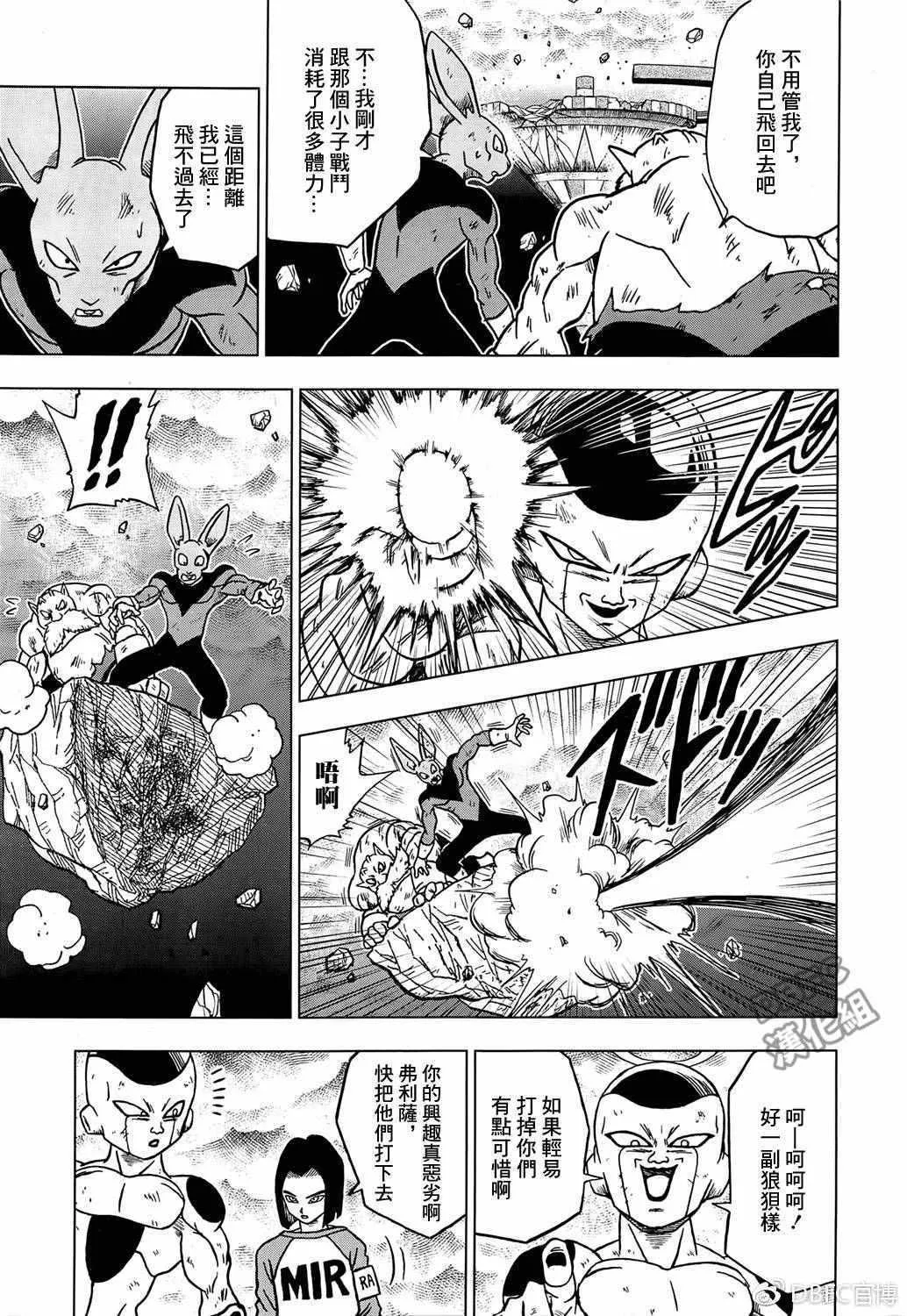 第40话 第21页