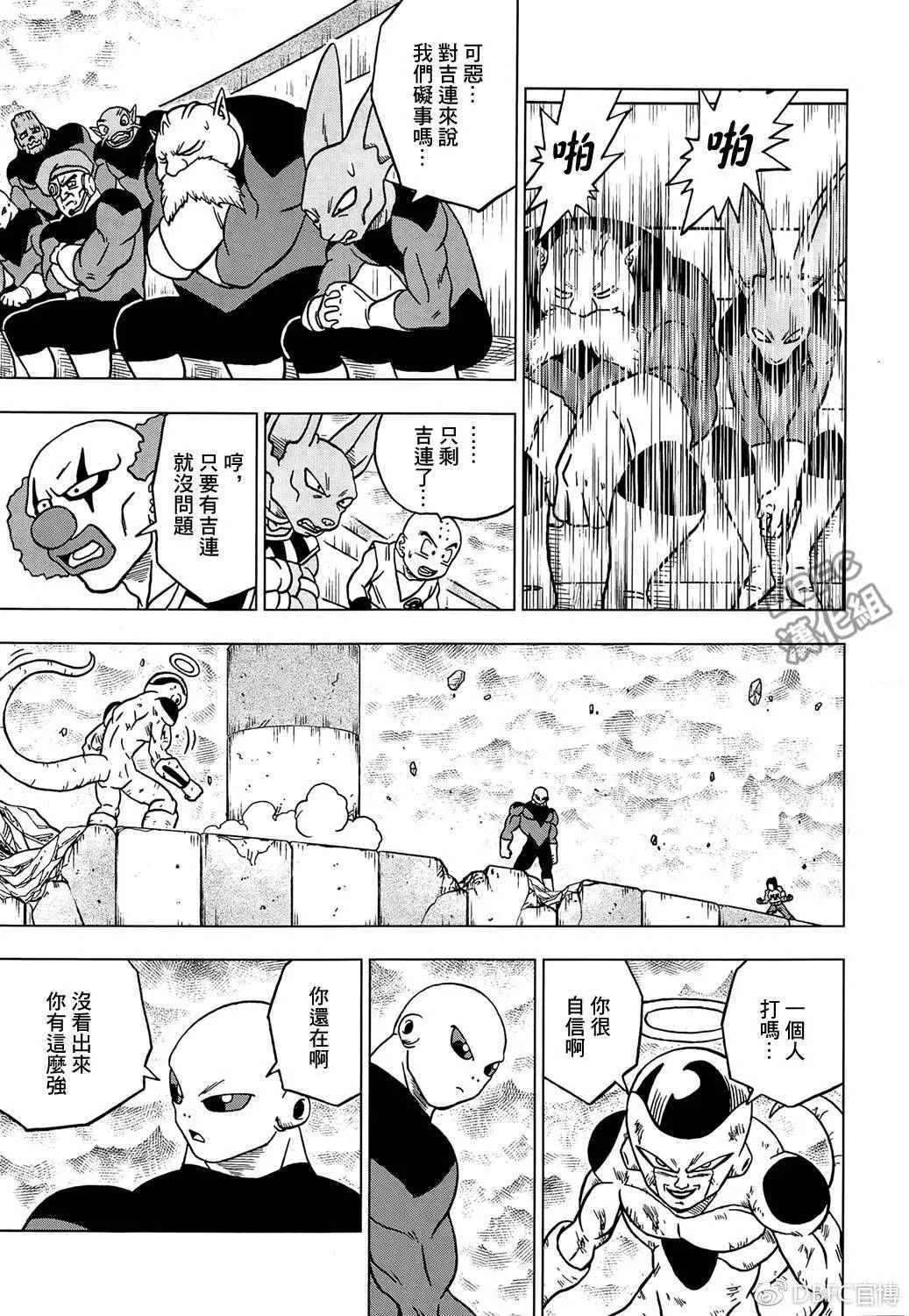 第40话 第29页