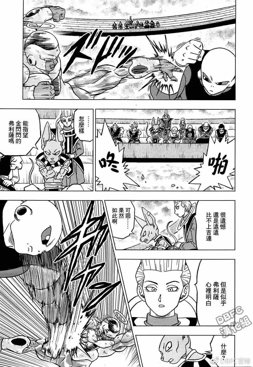第40话 第31页