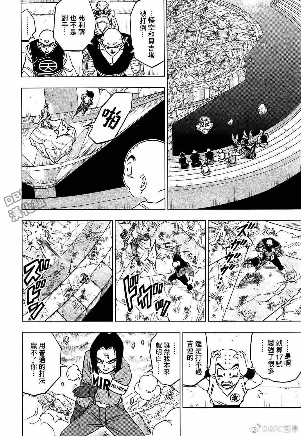 第40话 第36页