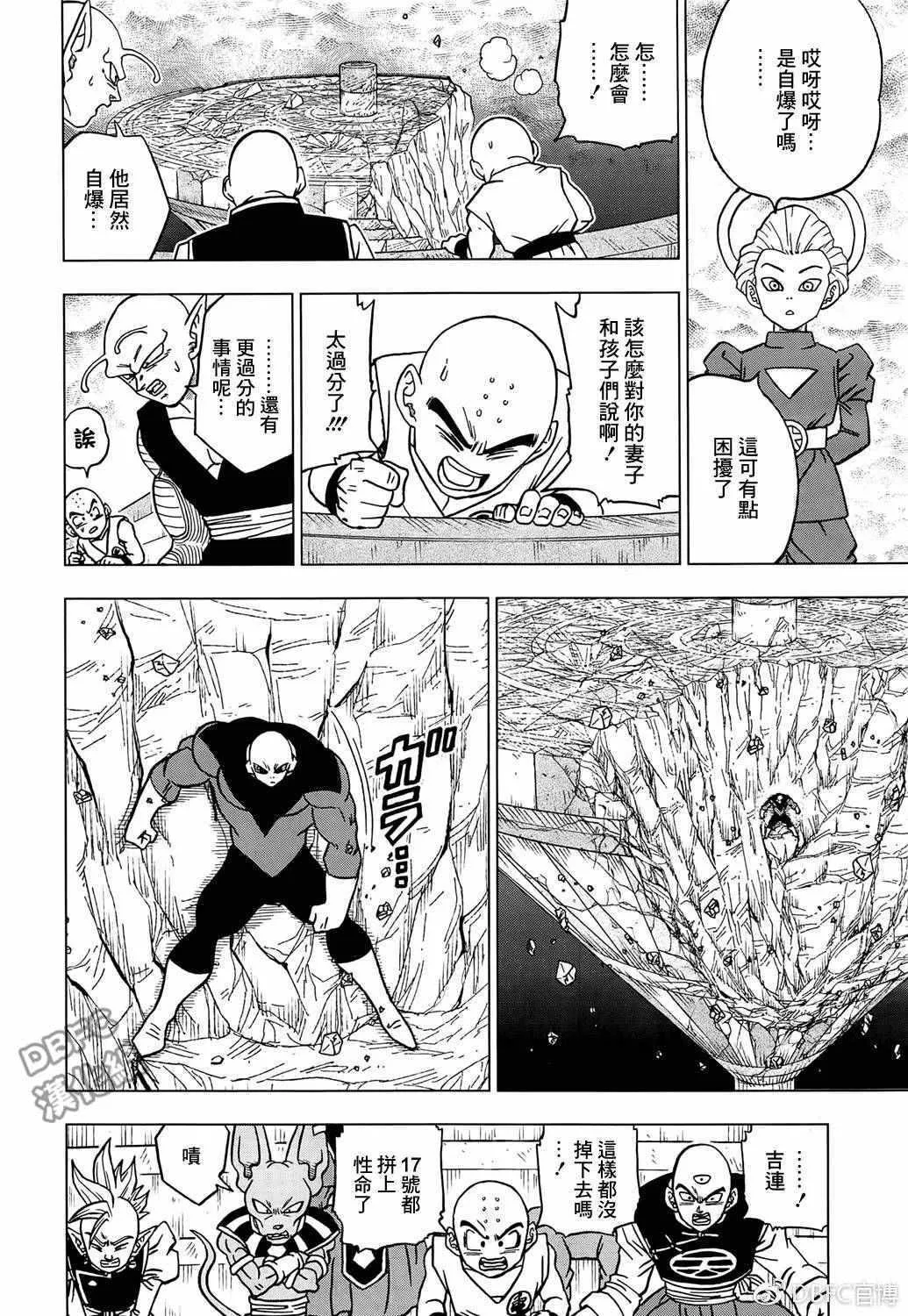 第40话 第42页
