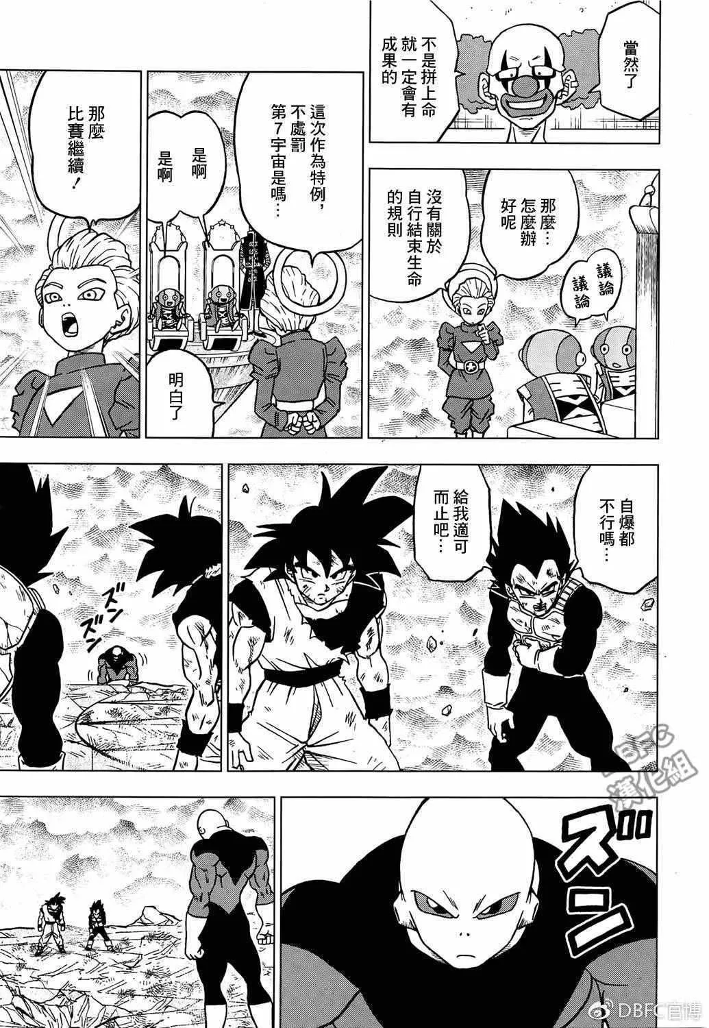 第40话 第43页