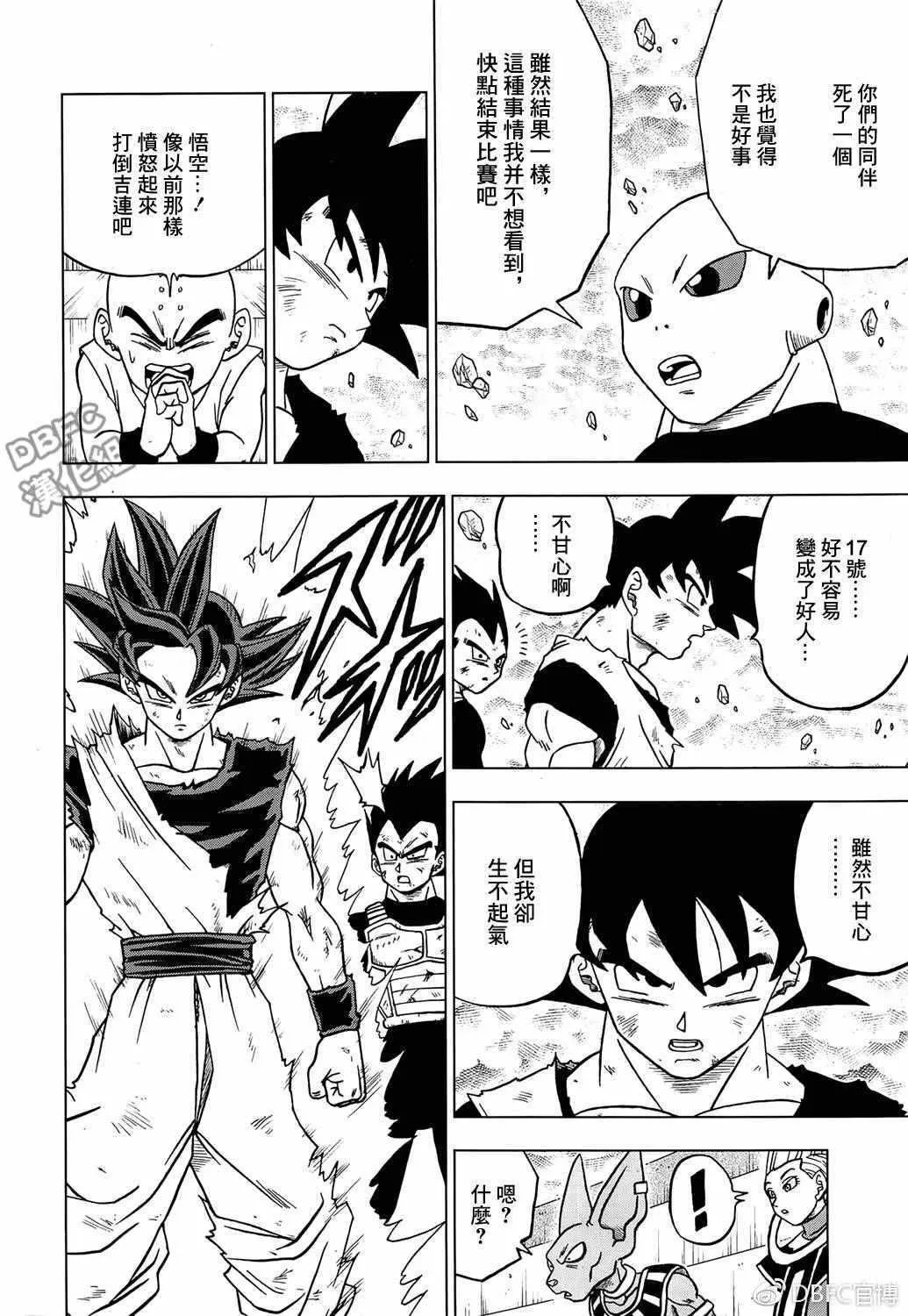 第40话 第44页