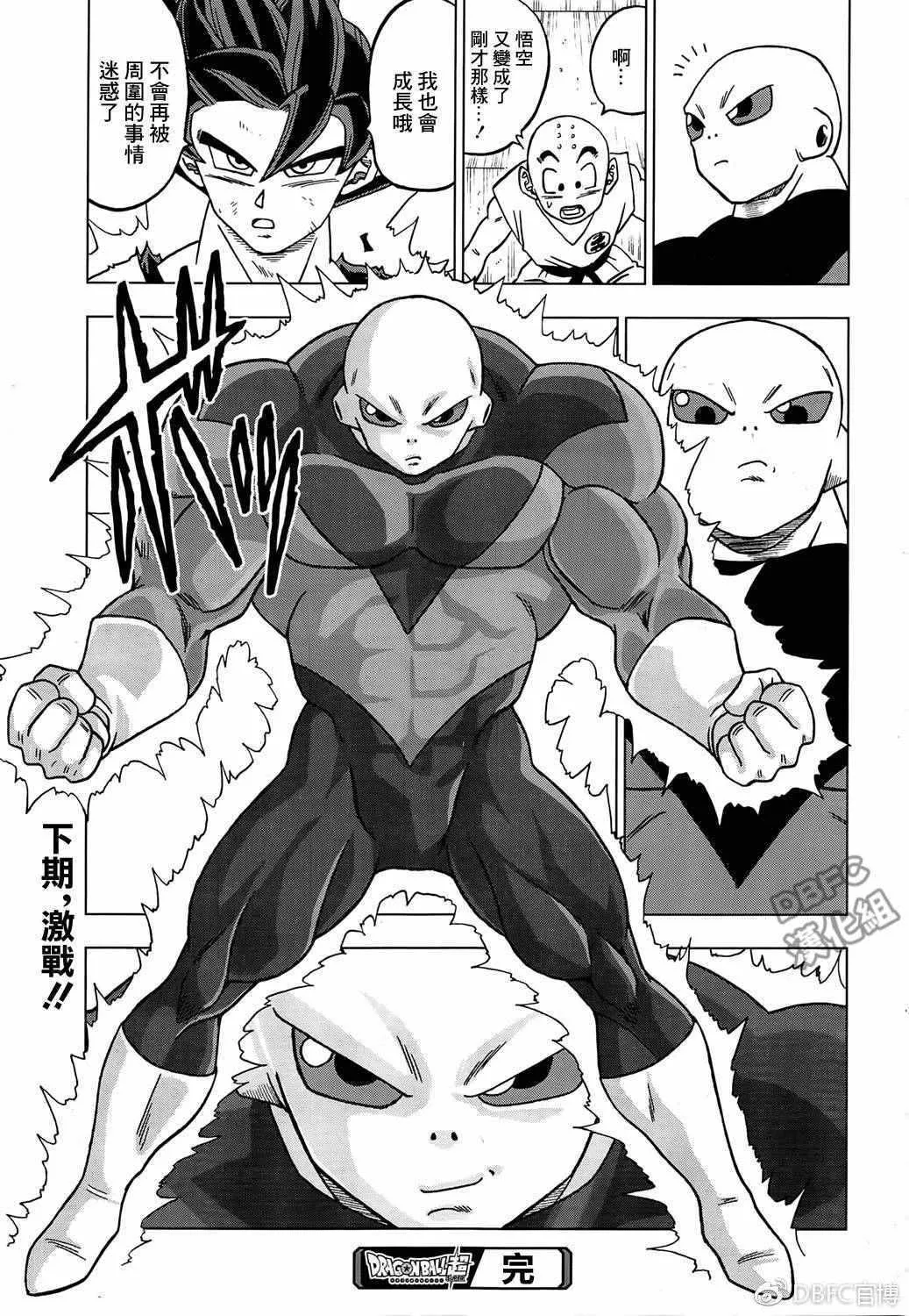 第40话 第45页