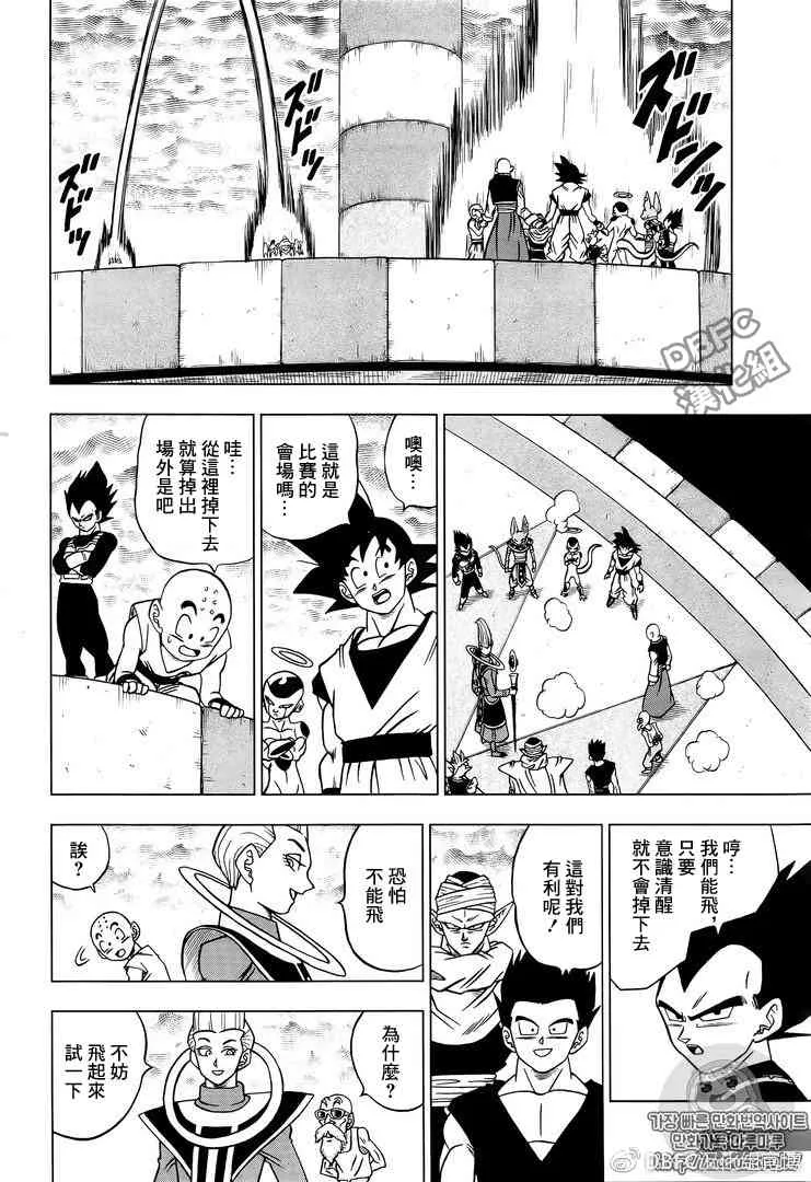 第41话 第2页