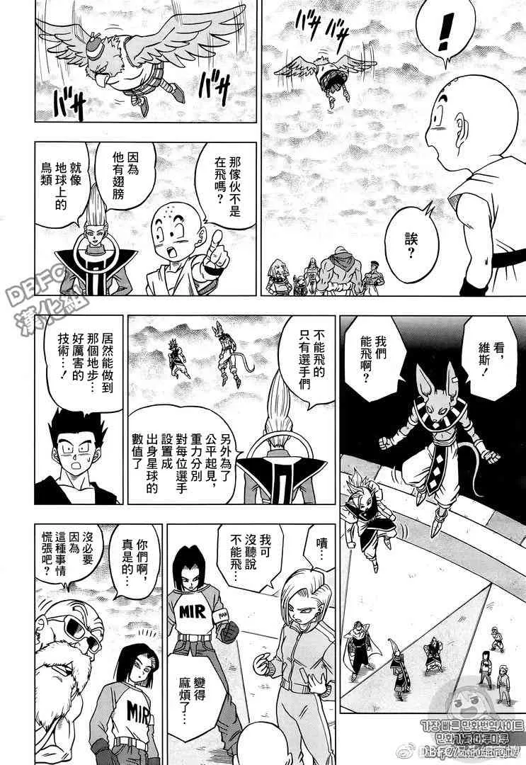 第41话 第4页