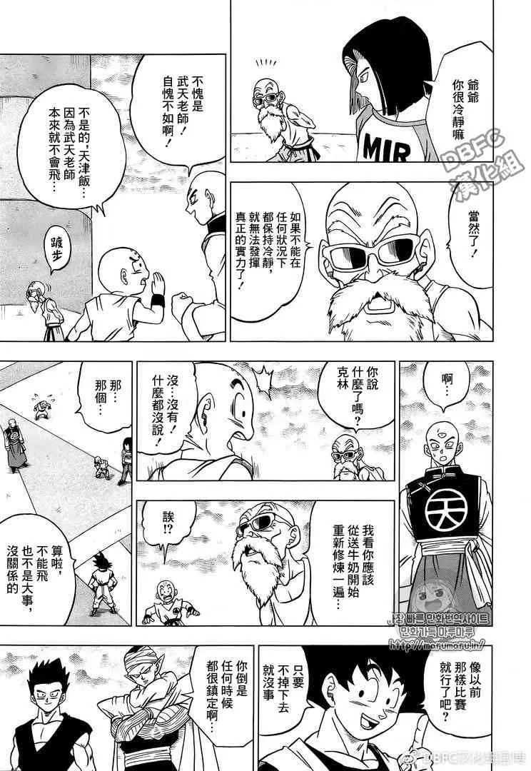 第41话 第5页