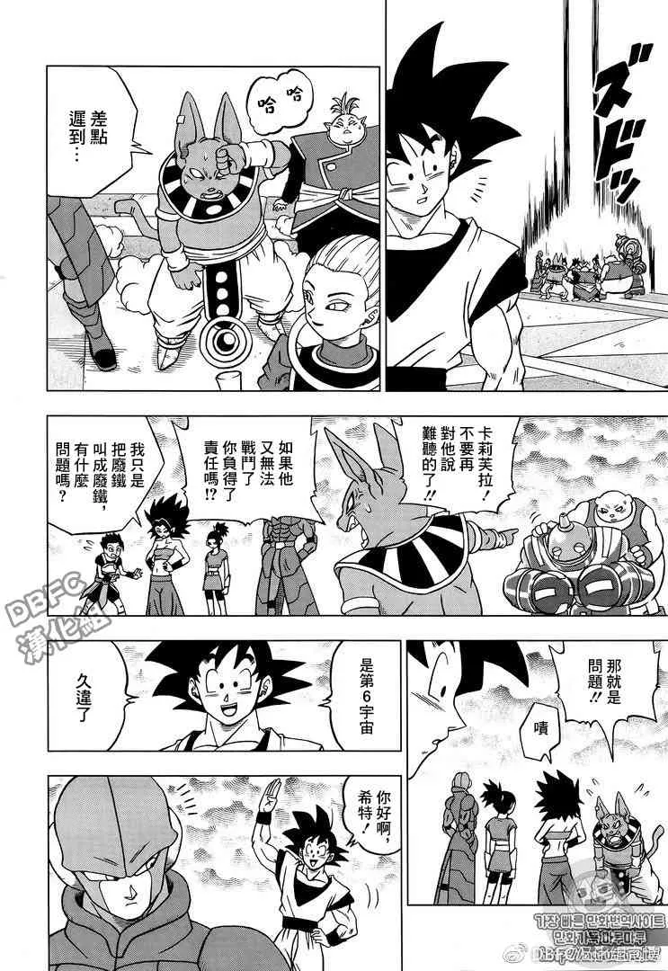 第41话 第6页