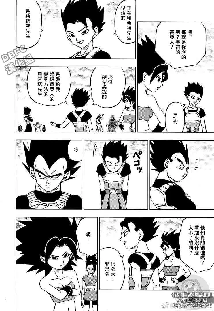 第41话 第8页