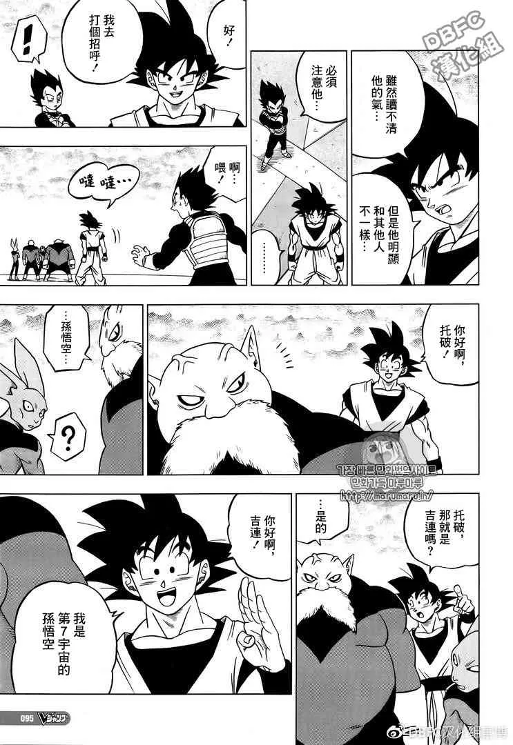 第41话 第11页