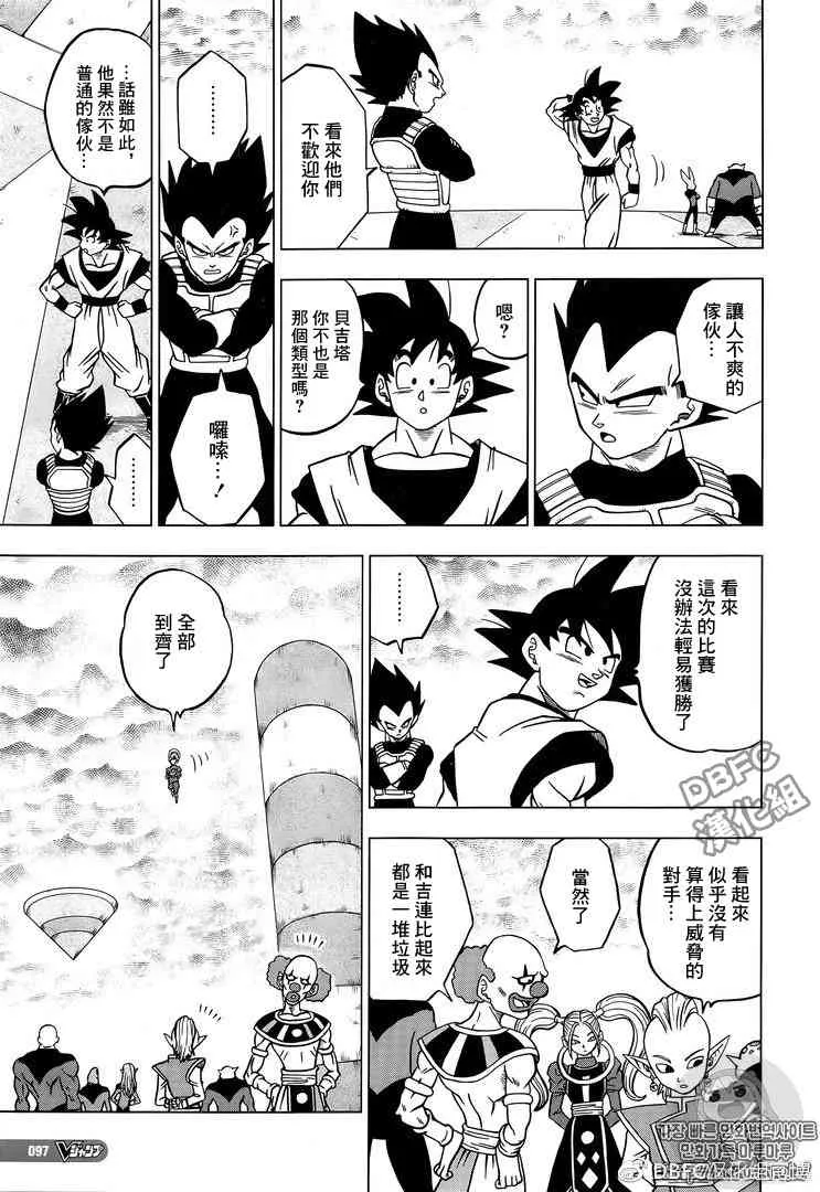 第41话 第13页