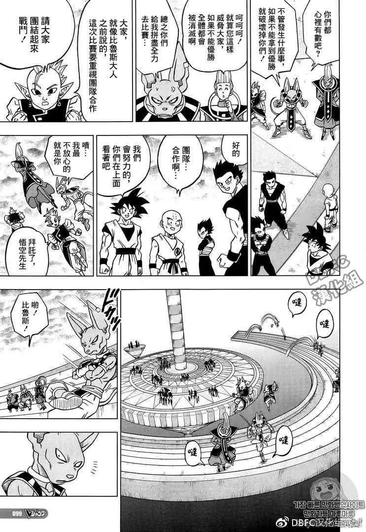 第41话 第15页