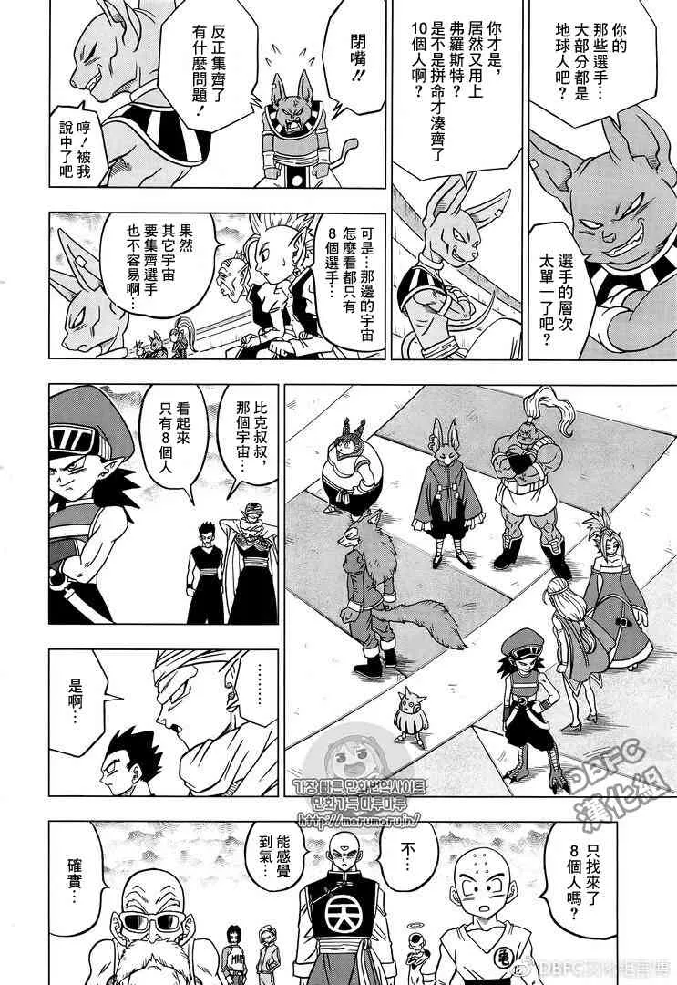 第41话 第16页