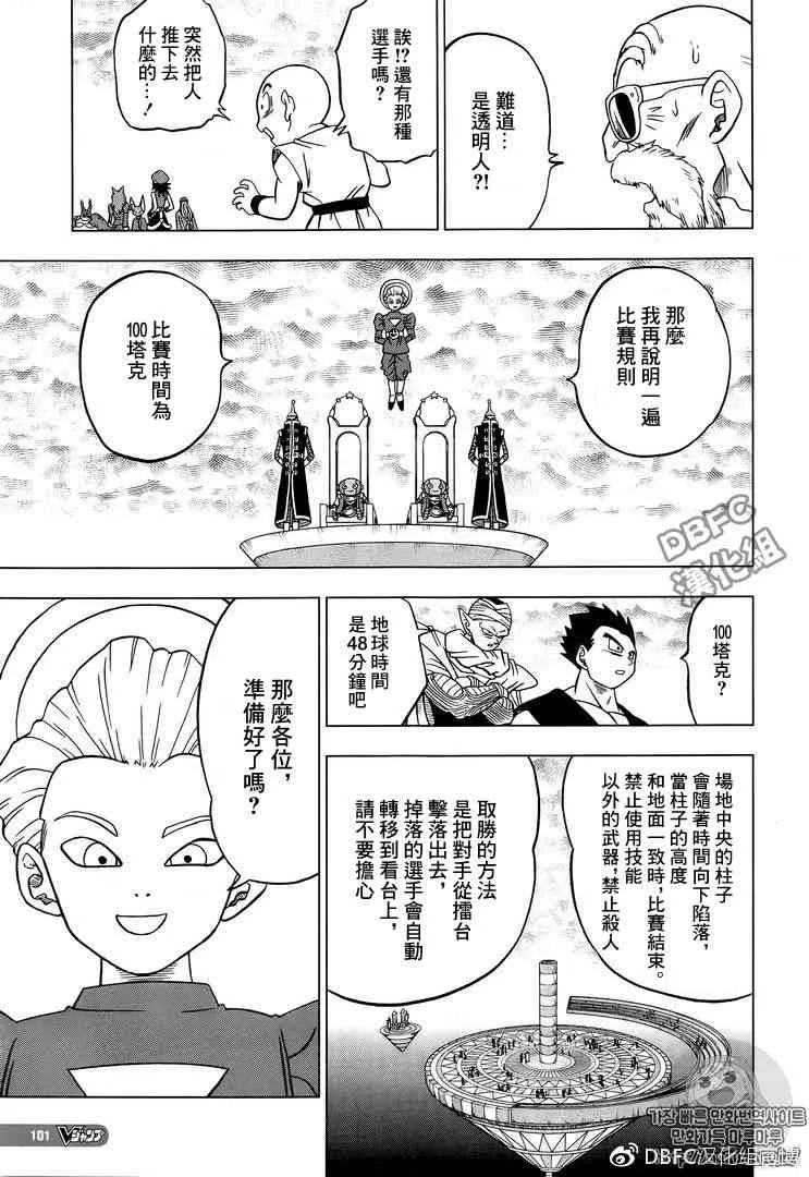 第41话 第17页