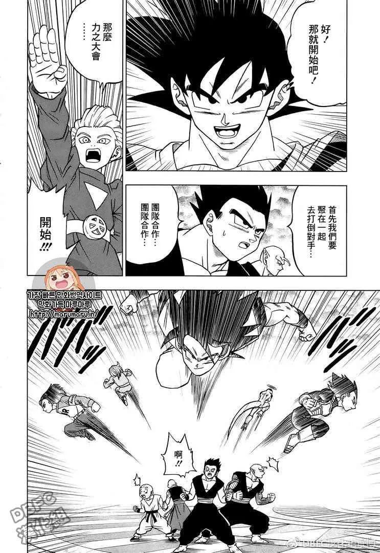 第41话 第21页
