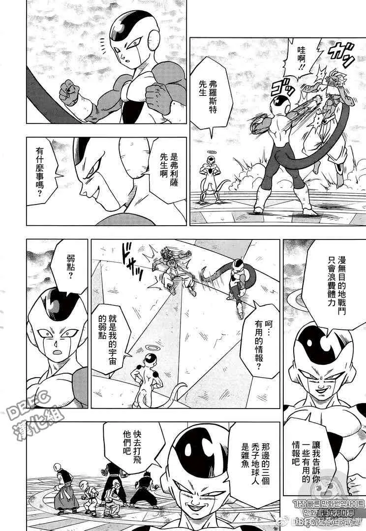 第41话 第42页