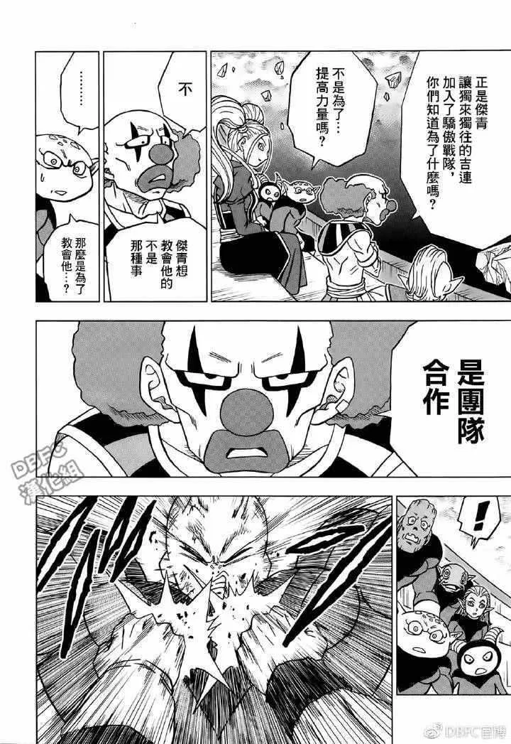 第41话 第44页