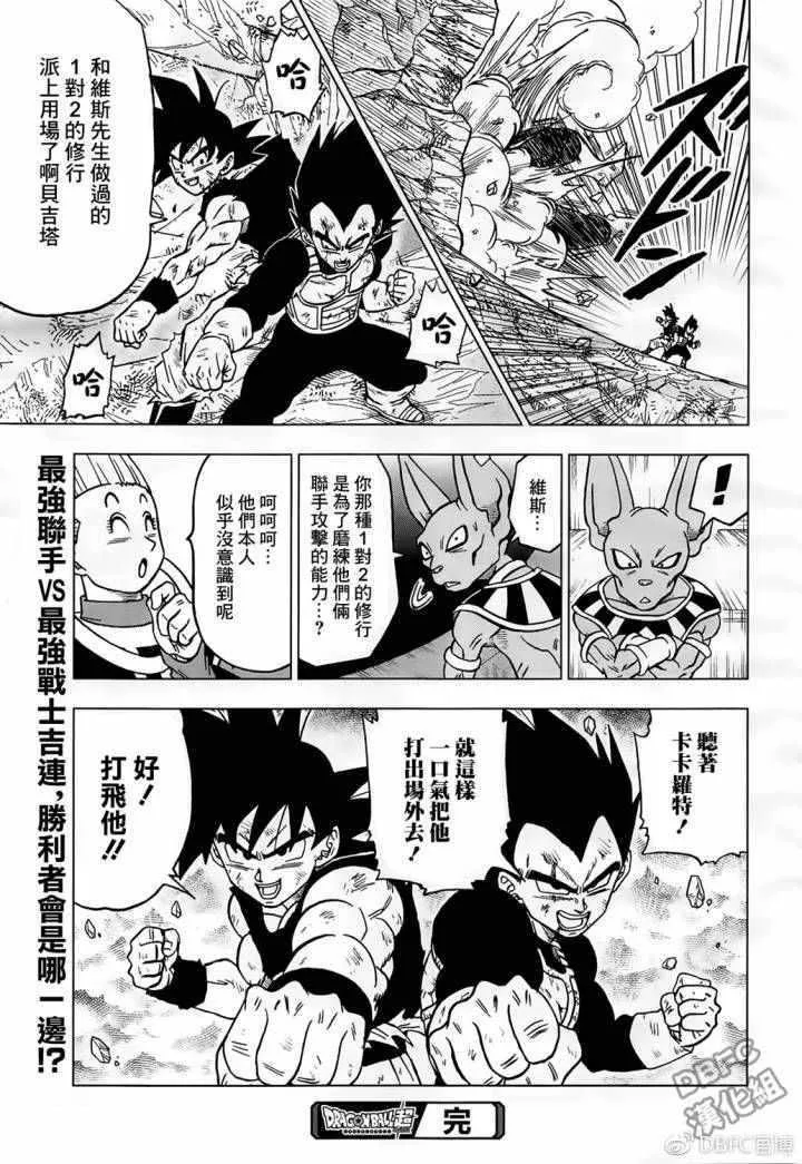 第41话 第45页