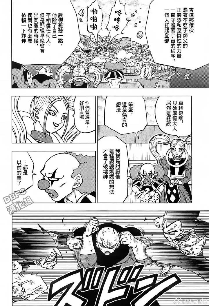 第42话 第2页