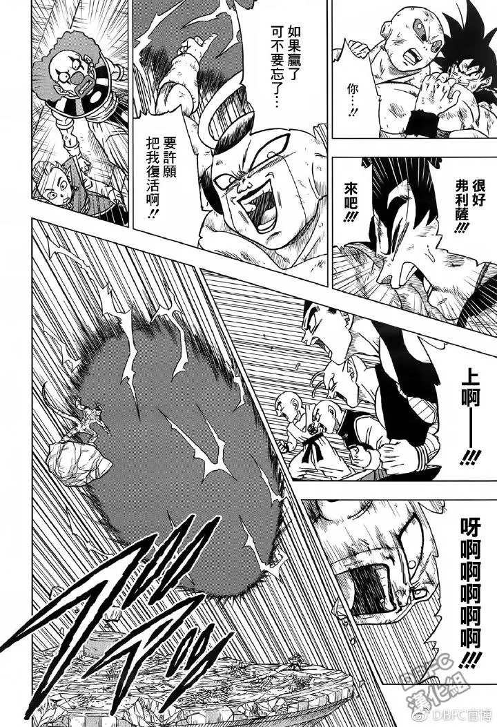 第42话 第16页