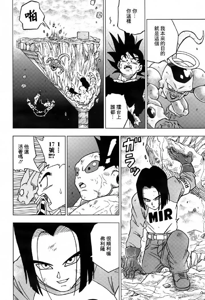 第42话 第21页