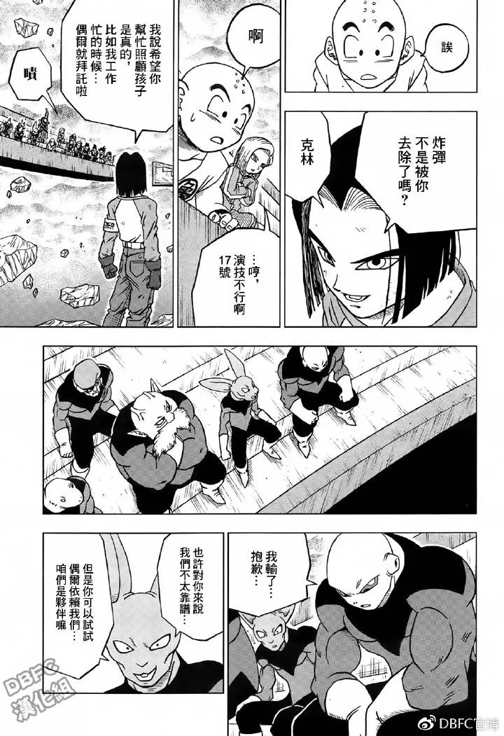 第42话 第24页