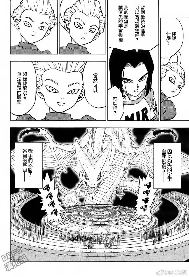 第42话 第27页