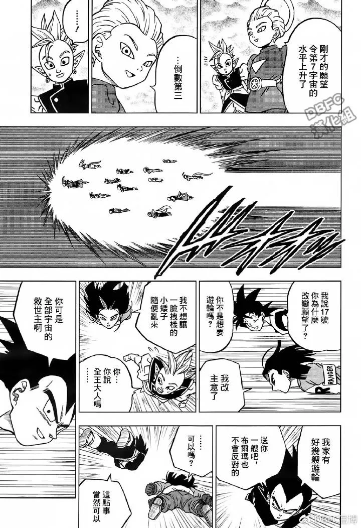 第42话 第28页