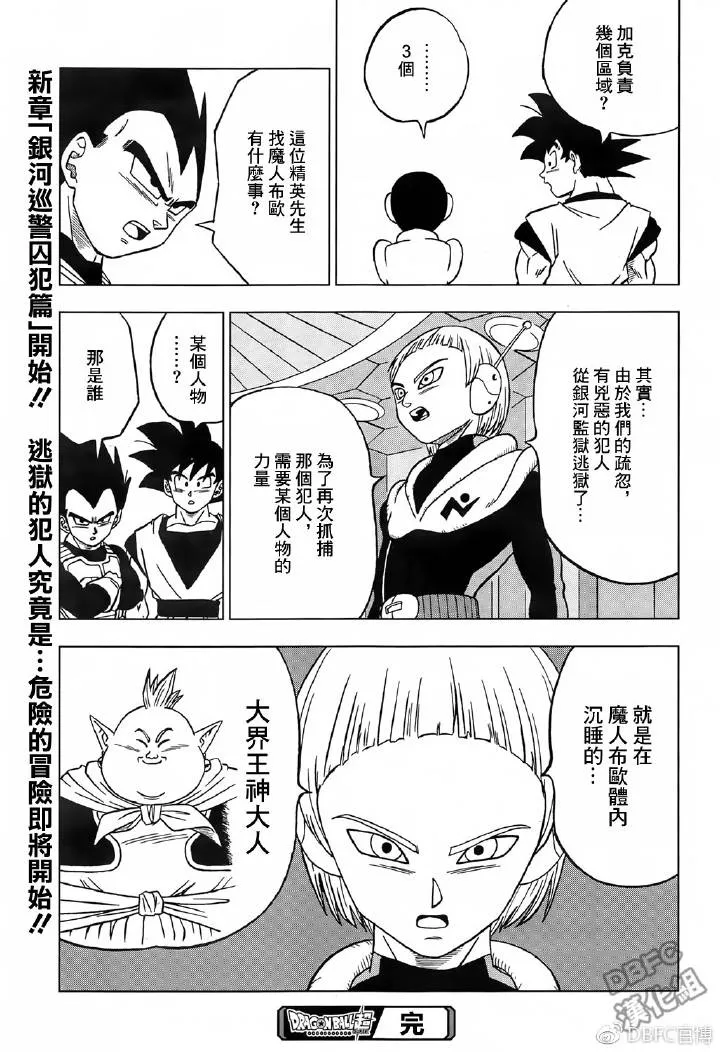 第42话 第44页