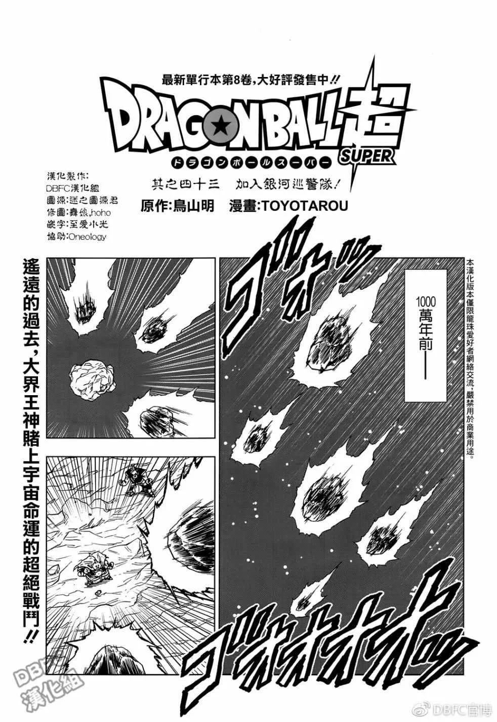 第43话 第1页