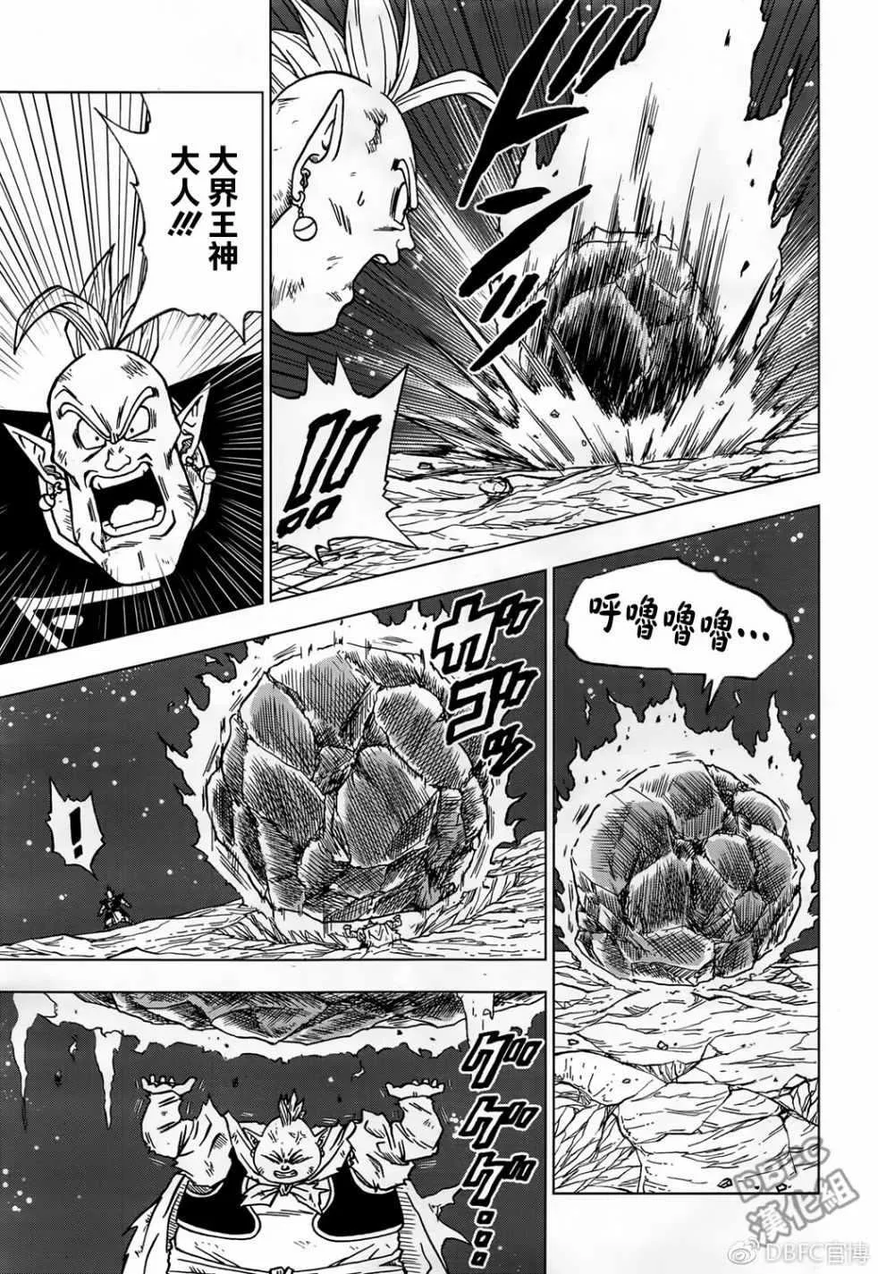 第43话 第3页