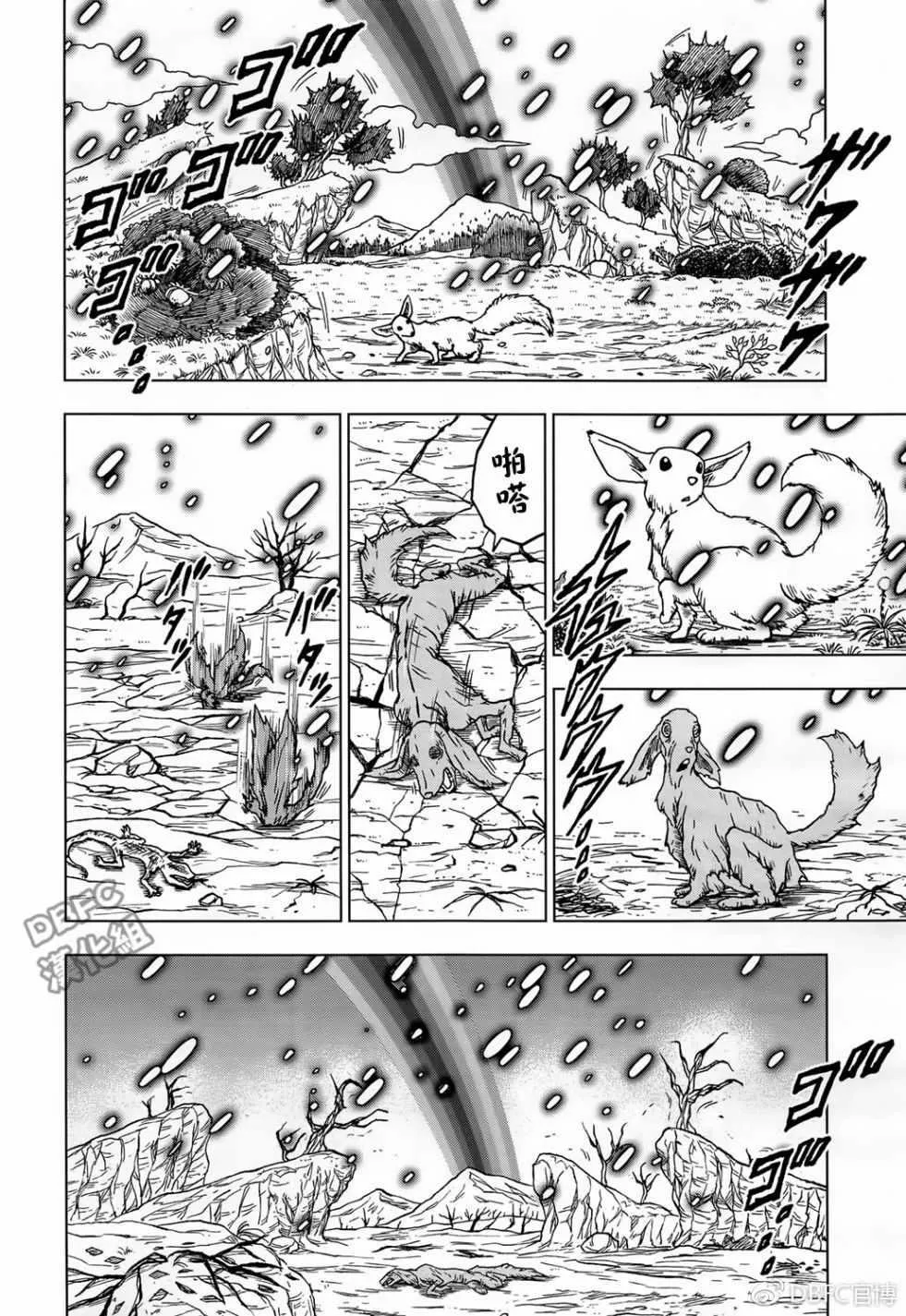 第43话 第6页