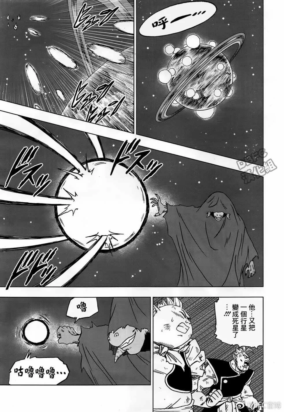 第43话 第7页