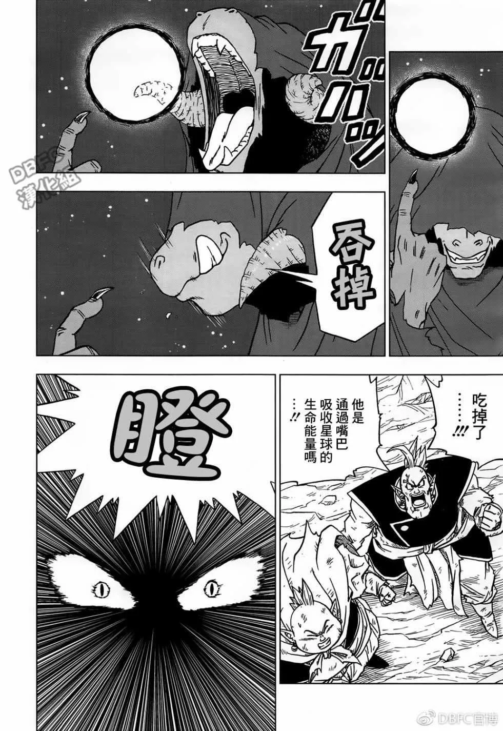 第43话 第8页