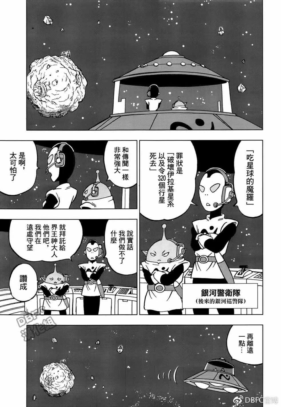 第43话 第11页