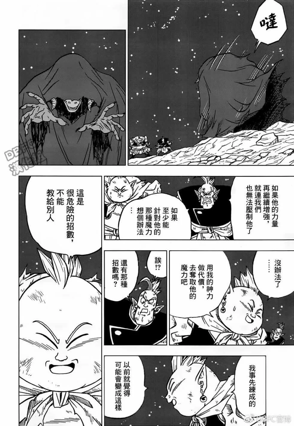第43话 第12页