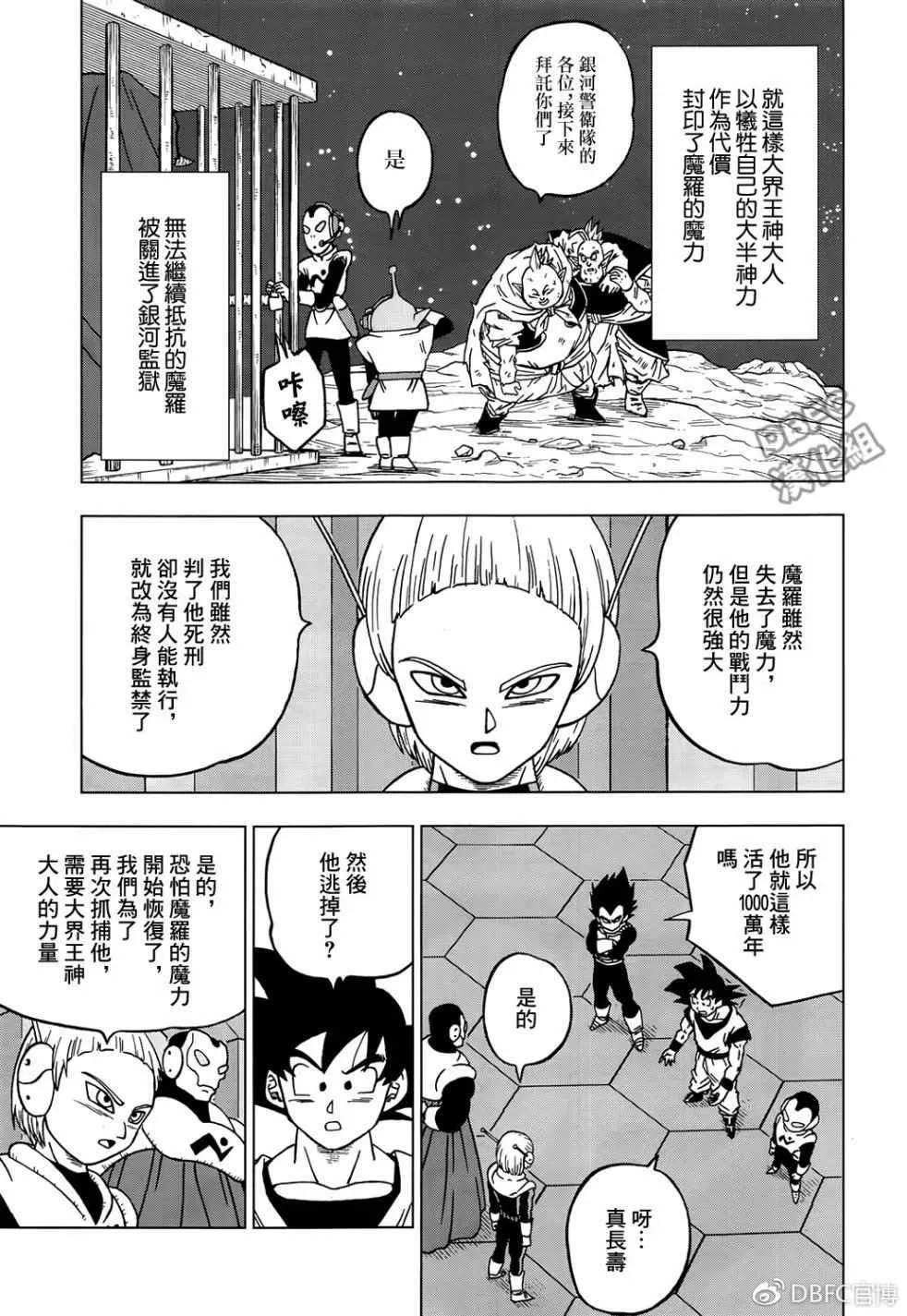 第43话 第15页