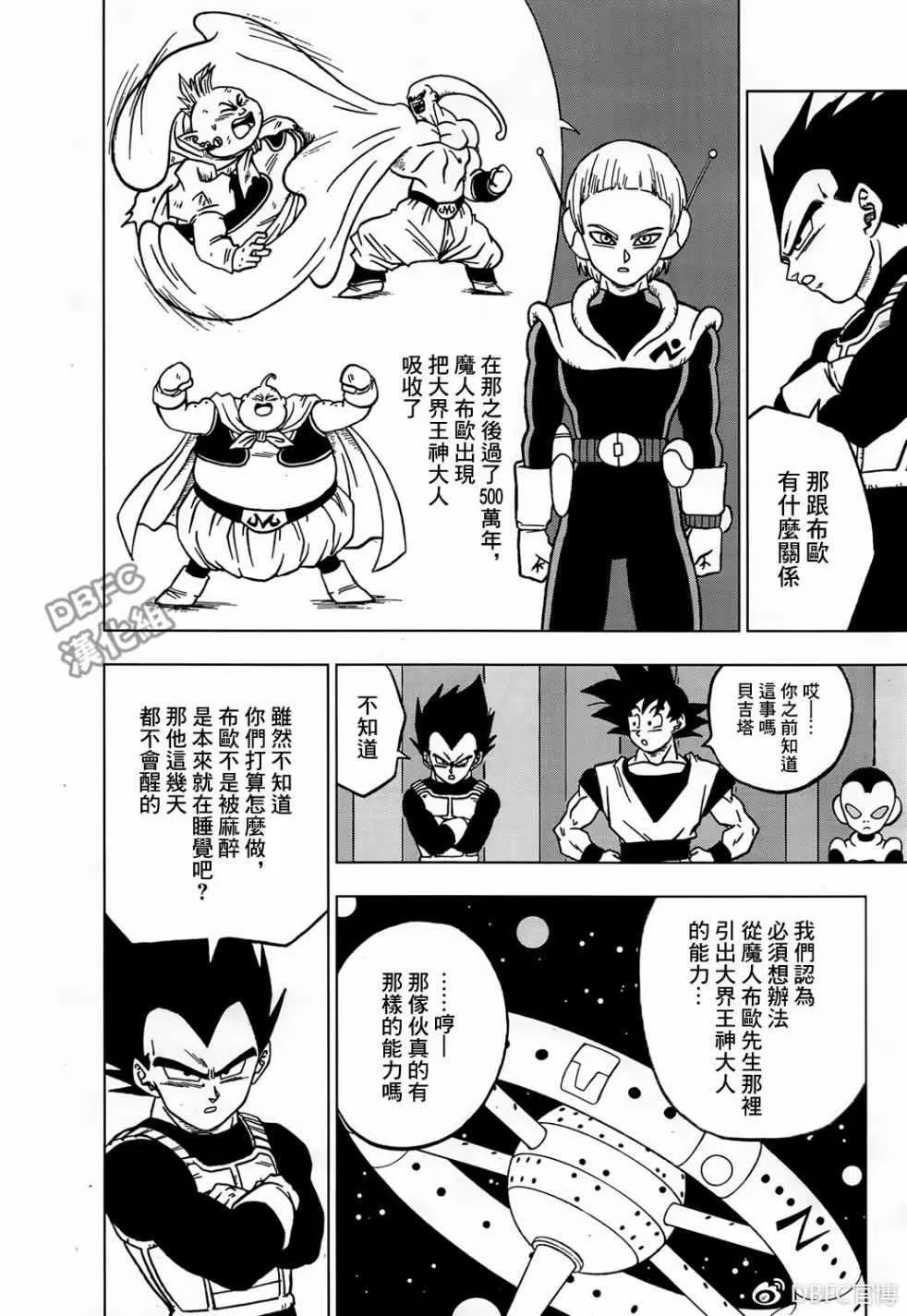 第43话 第16页