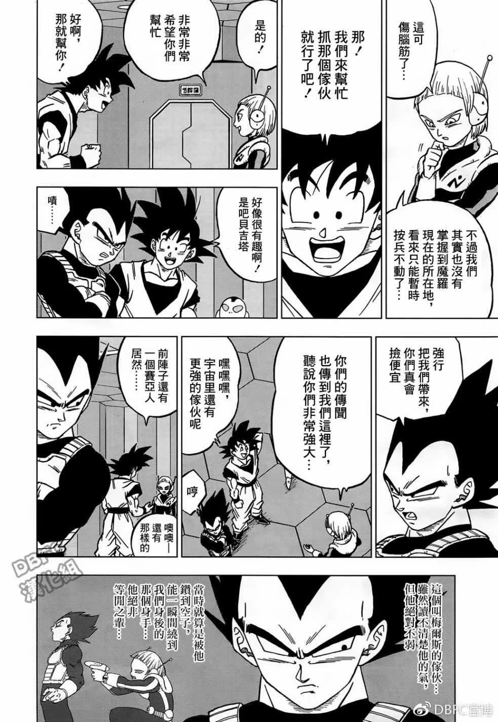 第43话 第18页