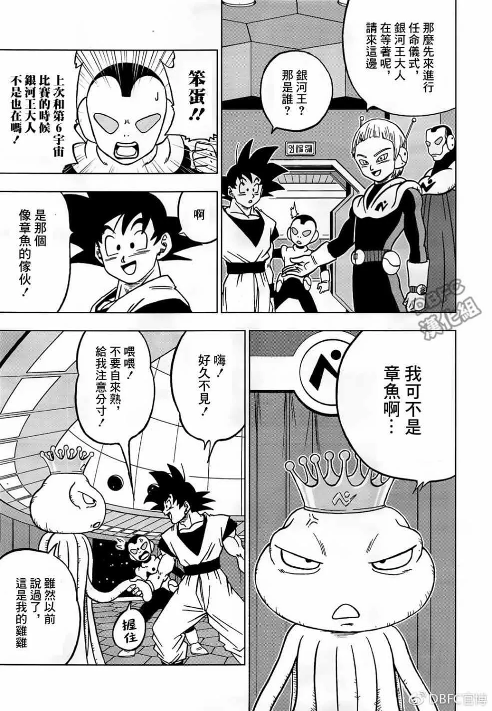 第43话 第19页