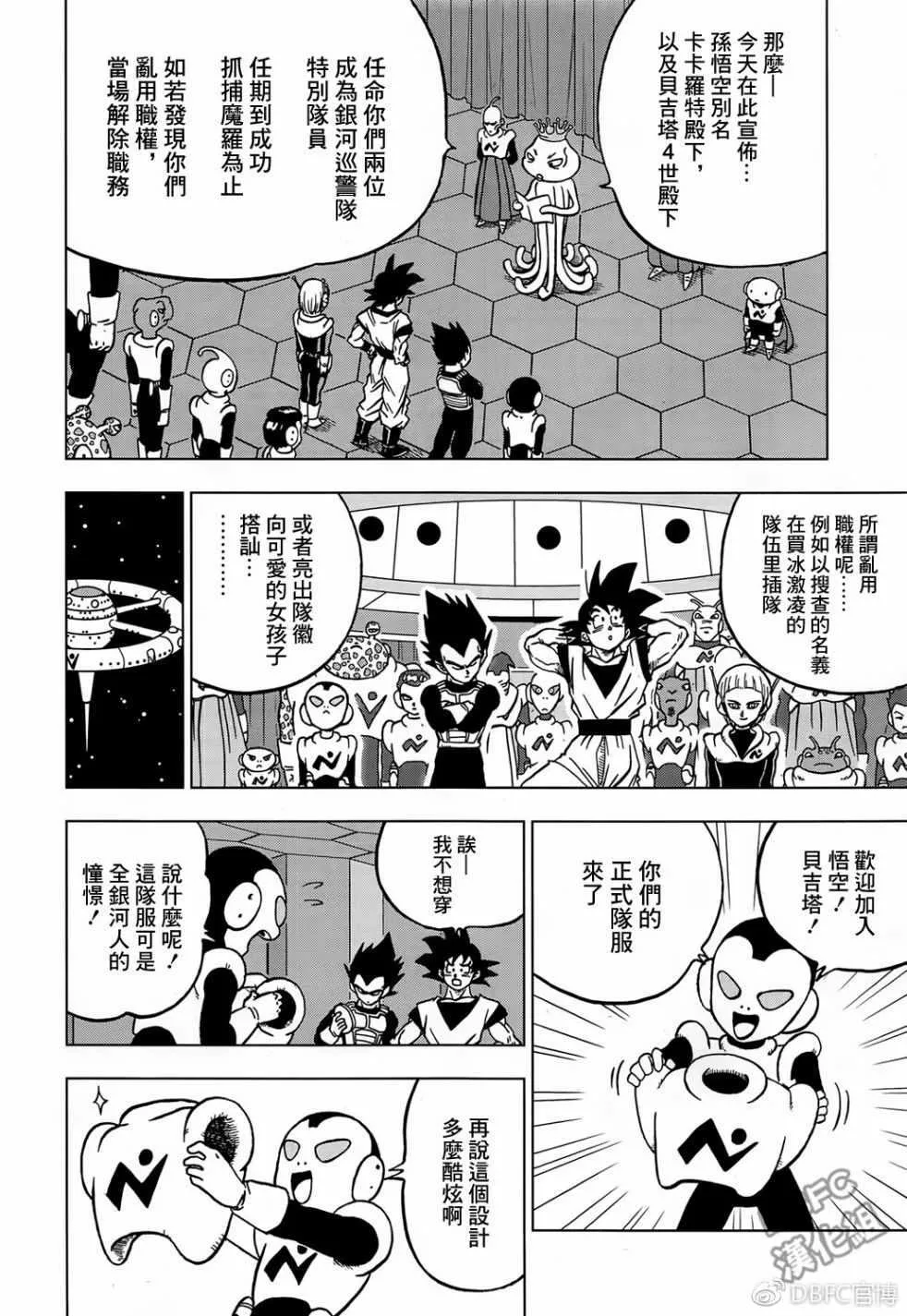 第43话 第20页