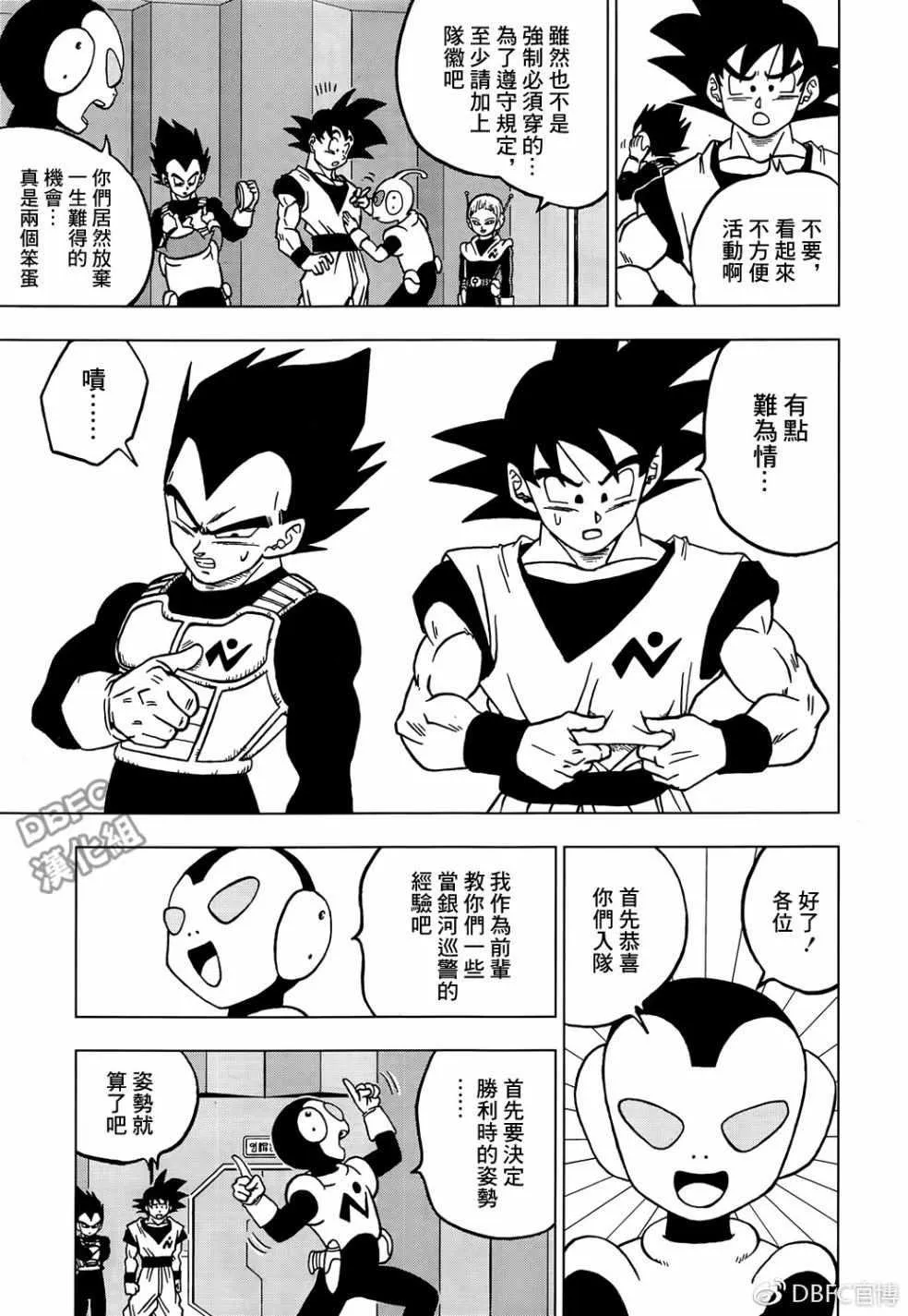 第43话 第21页